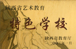2002年学校获奖情况